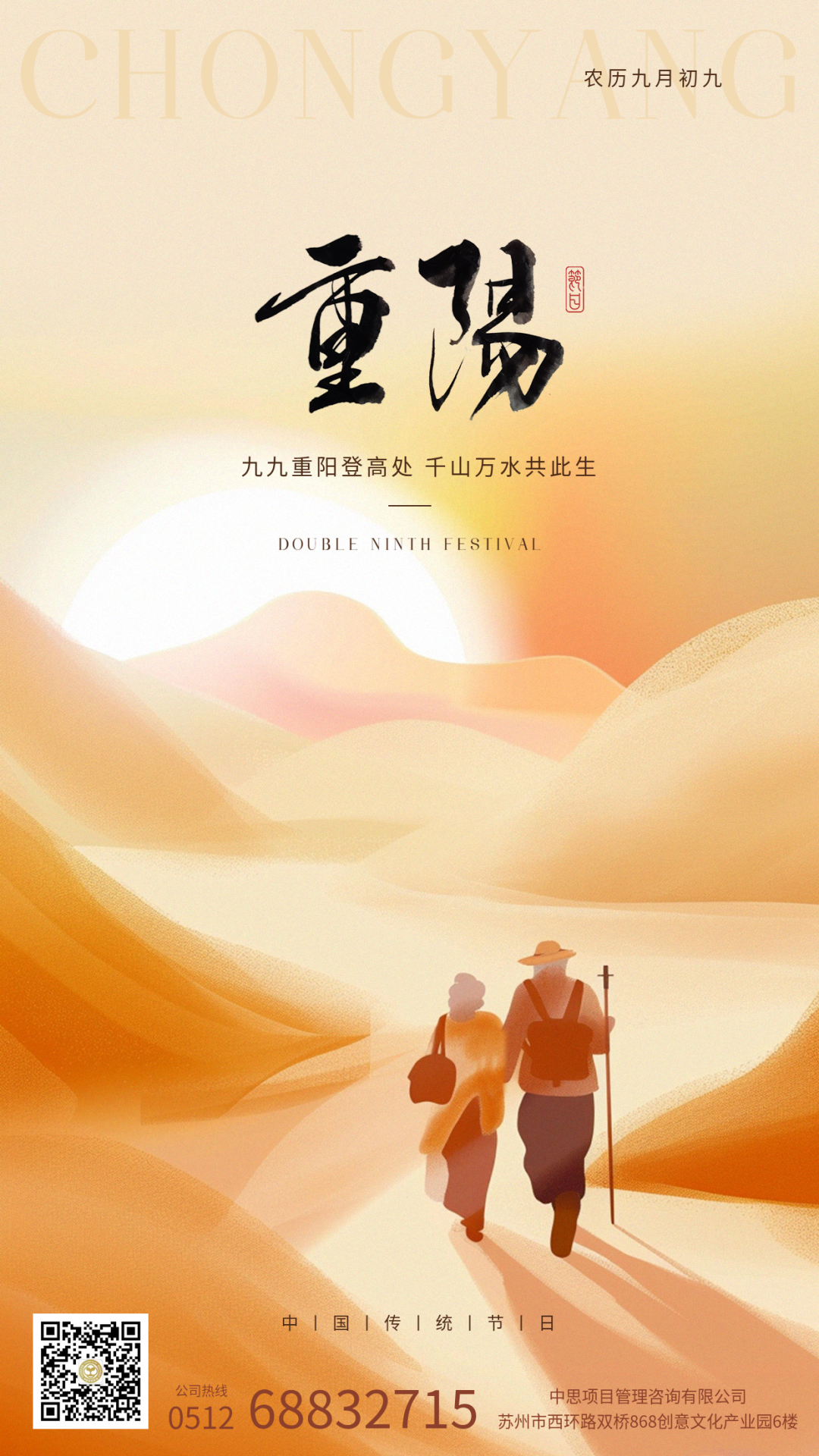 中思咨询丨精神的接力 文化的传承